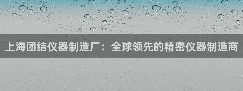 意昂体育3平台