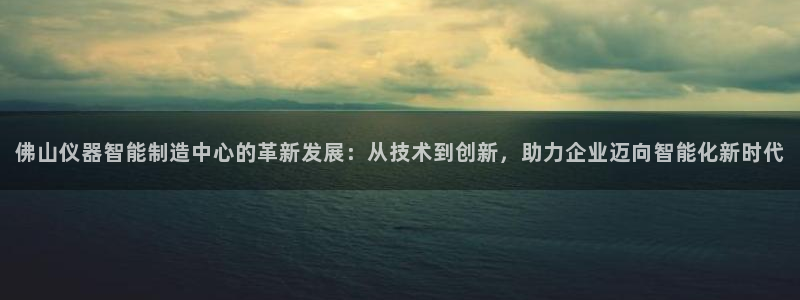 意昂3娱乐首页官网下载