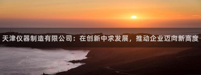 意昂平台体育