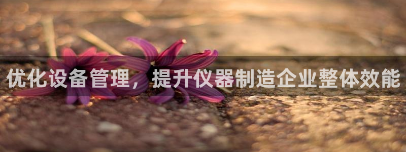 意昂体育3联系电话